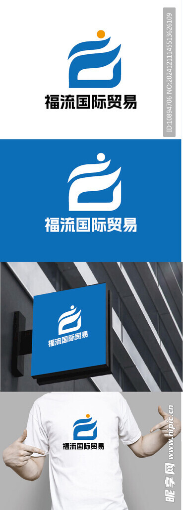 国际贸易标识设计