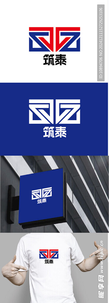 建工标识设计