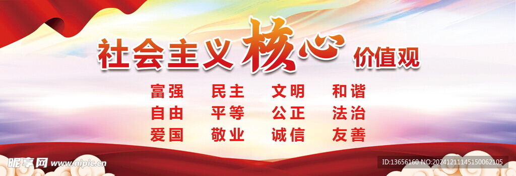 价值观