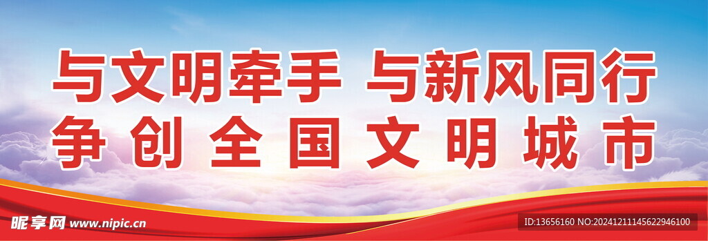文明城市
