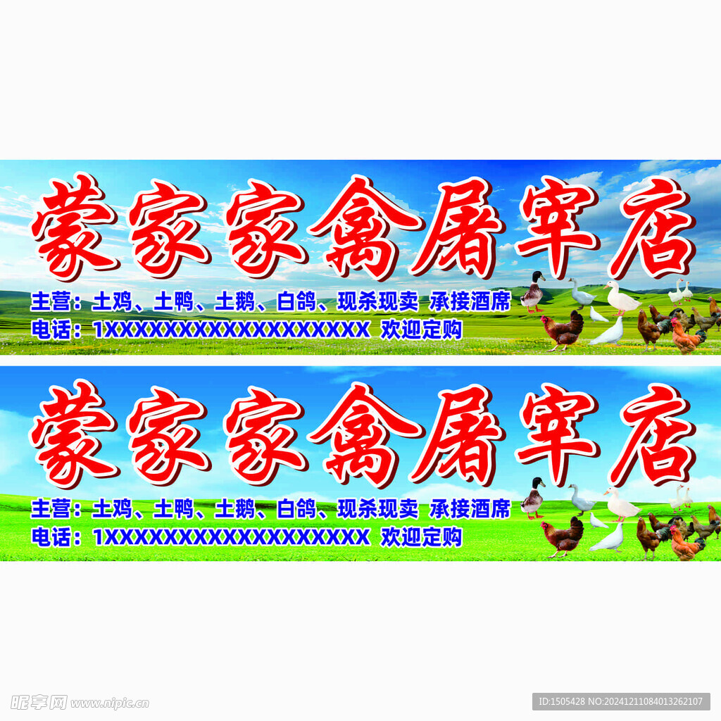 招牌