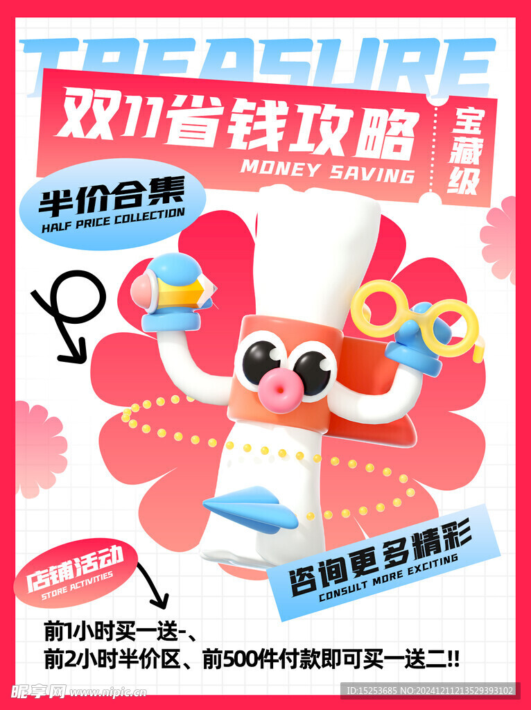双十一省钱攻略