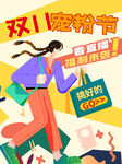 宠粉节