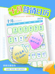 营销时间截点海报