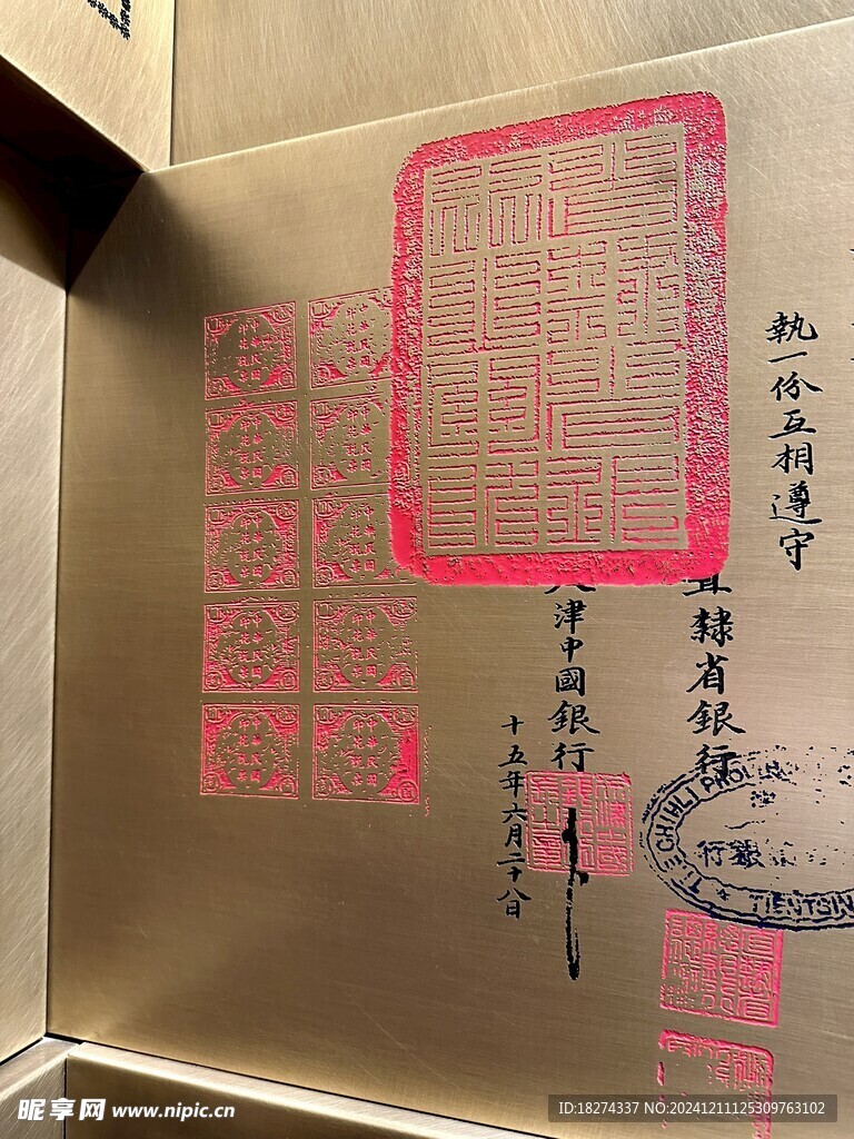 天津银行博物馆