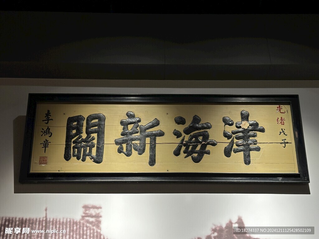 天津博物馆藏品欣赏