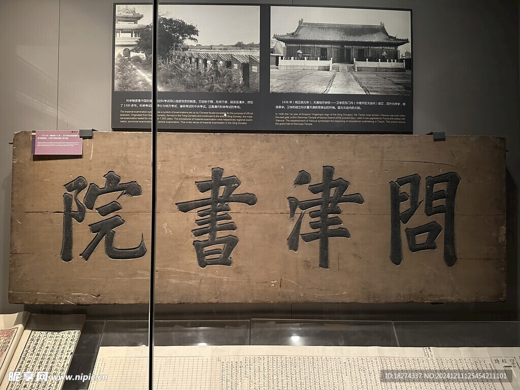 天津博物馆藏品书画欣赏