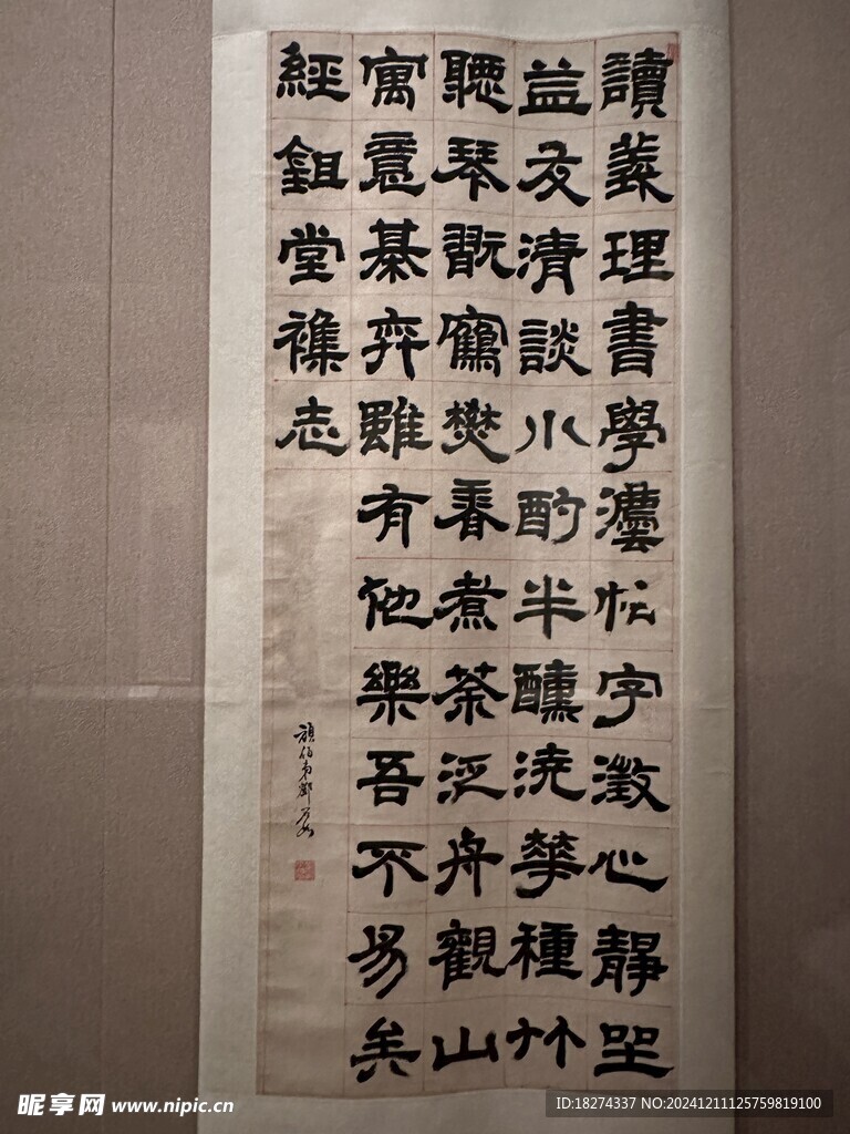 天津博物馆藏品书法欣赏