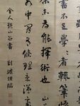 天津博物馆藏品书法欣赏