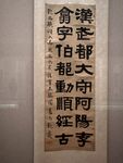天津博物馆藏品书法欣赏