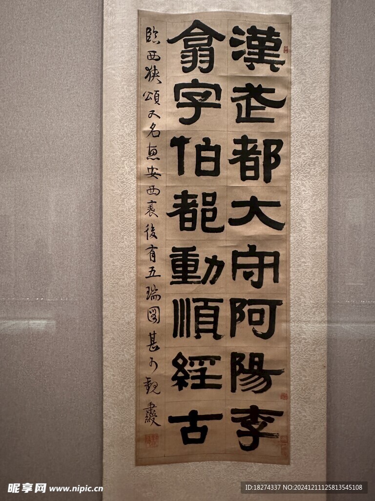 天津博物馆藏品书法欣赏