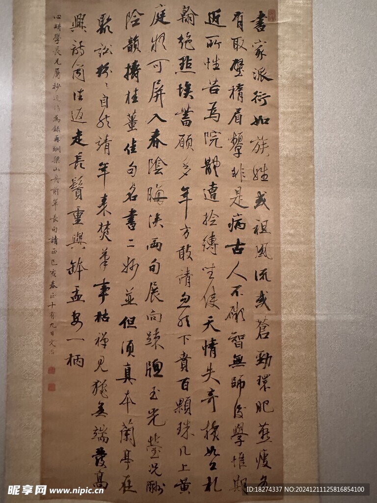 天津博物馆藏品书法欣赏