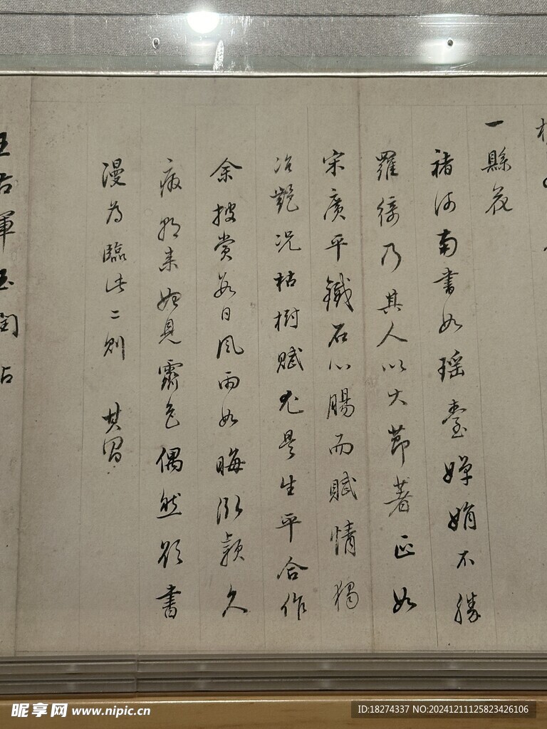 天津博物馆藏品书法欣赏