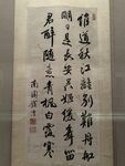 天津博物馆藏品书法欣赏