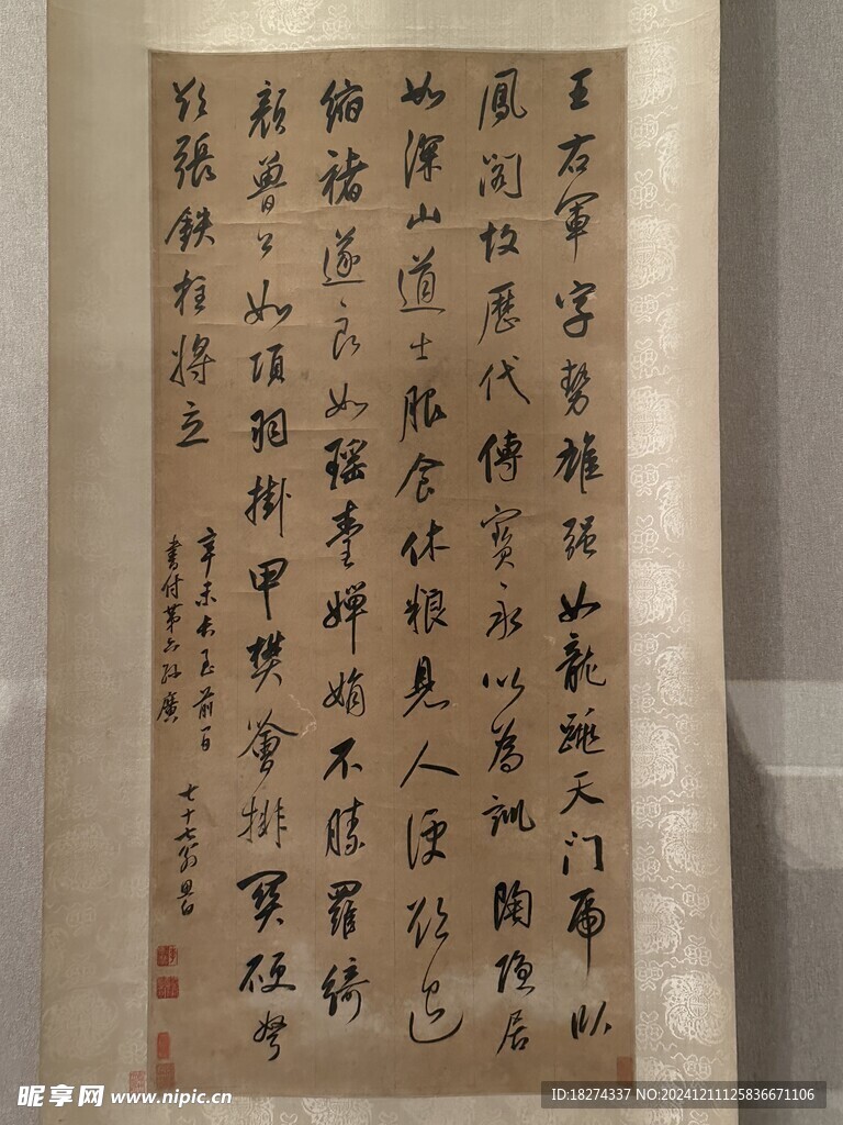 天津博物馆藏品书法欣赏
