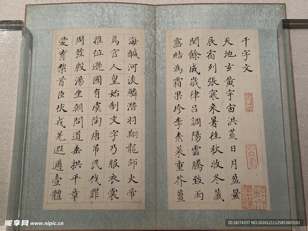 天津博物馆藏品书法欣赏