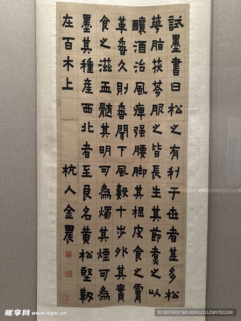 天津博物馆藏品书法欣赏