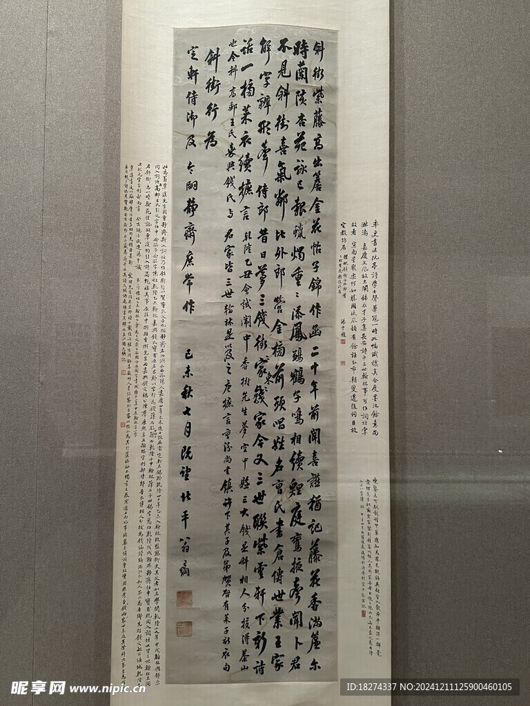 天津博物馆藏品书法欣赏