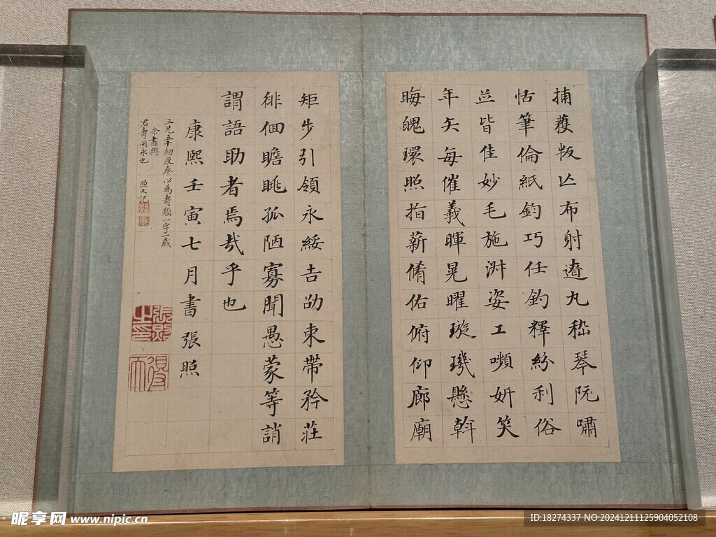 天津博物馆藏品书法欣赏