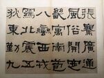 天津博物馆藏品书法欣赏