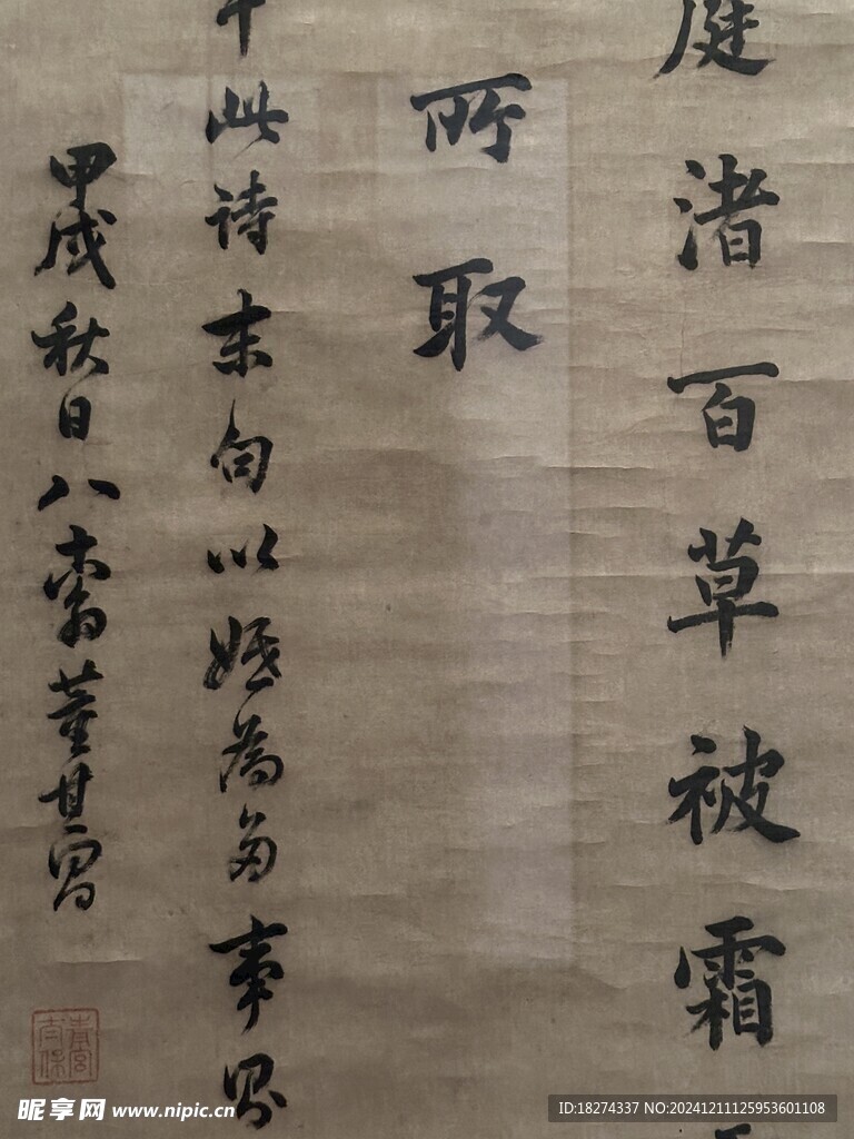 天津博物馆藏品书法欣赏
