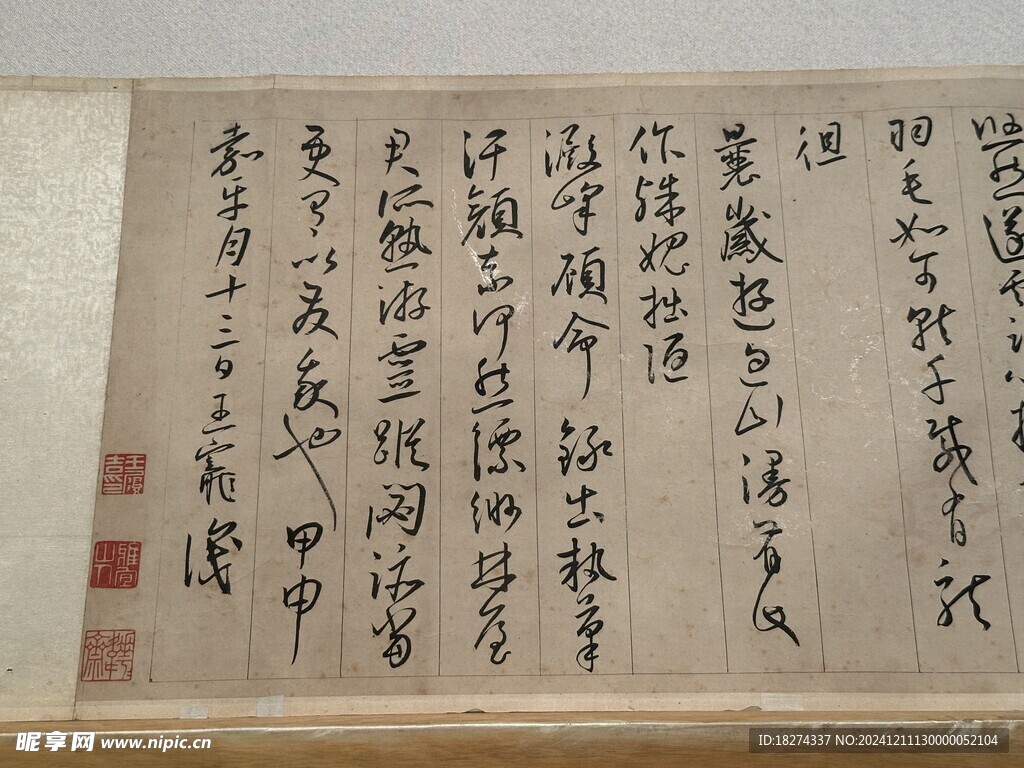 天津博物馆藏品书法欣赏
