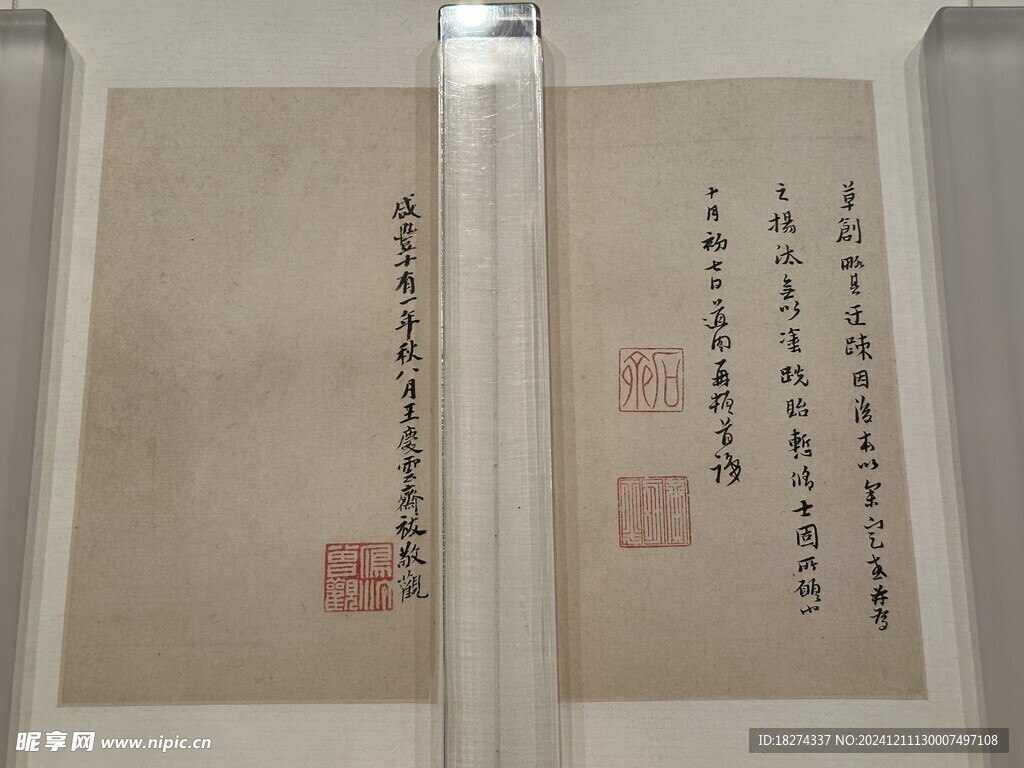 天津博物馆藏品书法欣赏