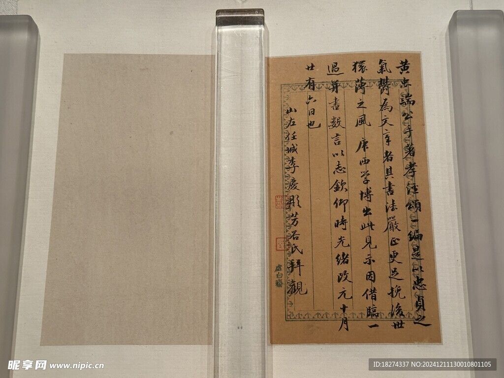 天津博物馆藏品书法欣赏