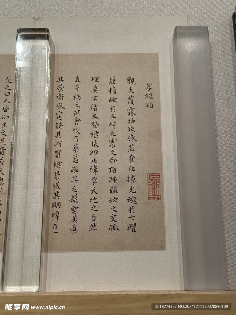天津博物馆藏品书法欣赏