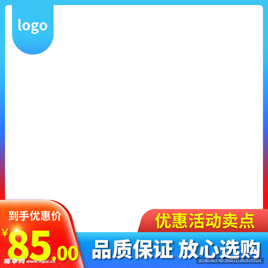 双十一主图