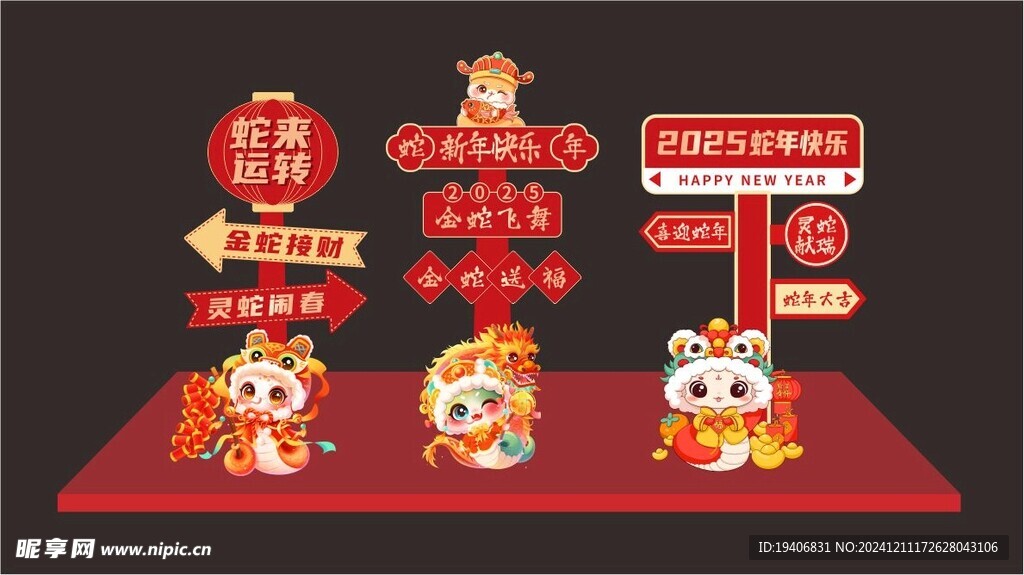 2025新年指引立牌立柱迎宾牌