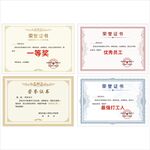 荣誉证书
