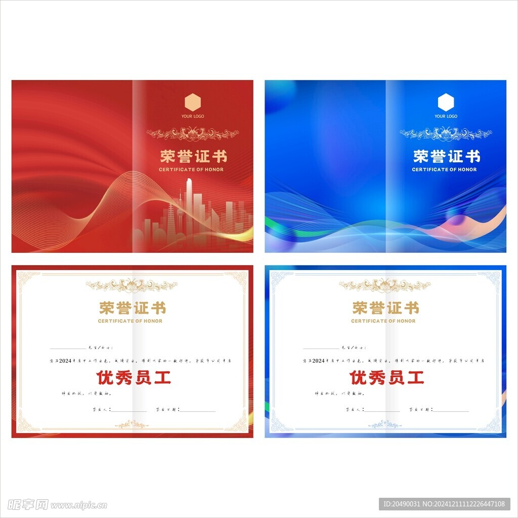 荣誉证书
