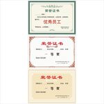 荣誉证书