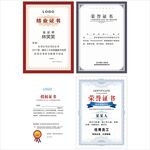 荣誉证书