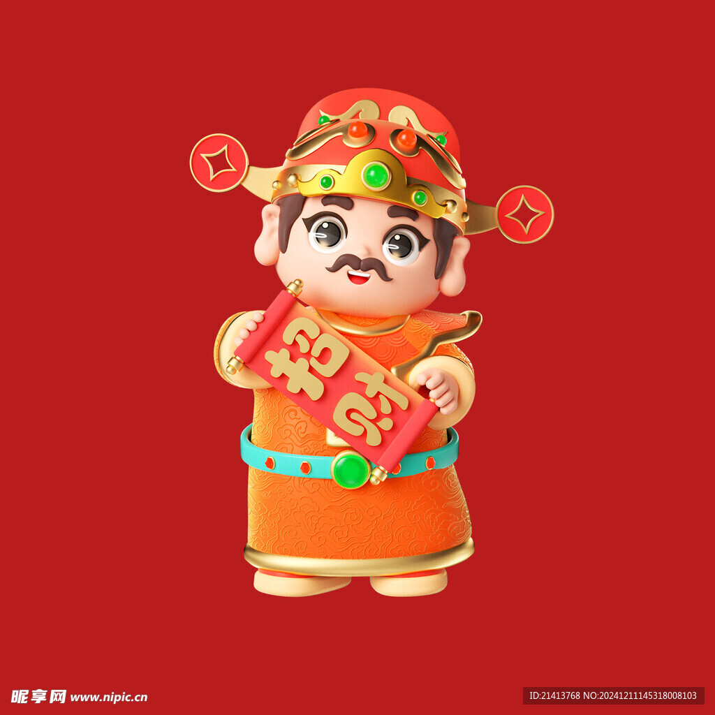 3D动画财神