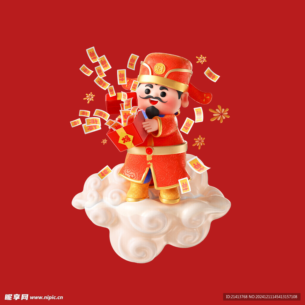3D动画财神 