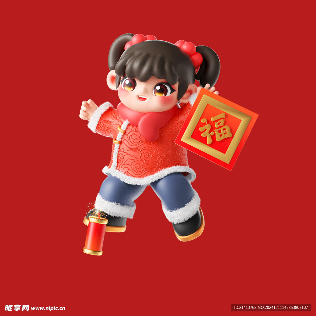 新春新年人物