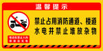 温馨提示