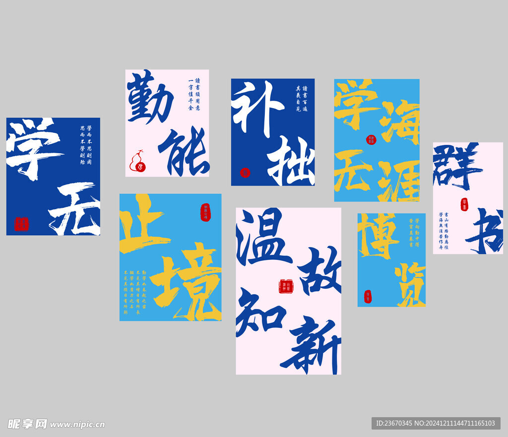 学无止境
