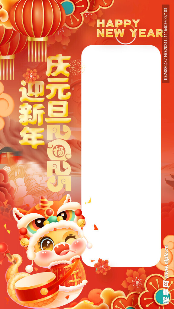 元旦放假通知