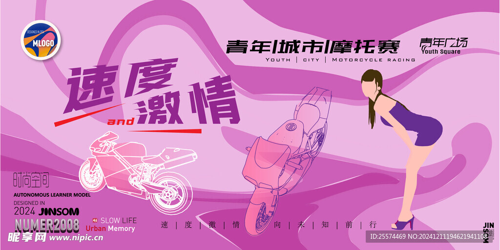 青年城市摩托赛