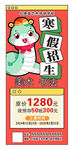 寒假招生展架