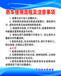 蒸车使用流程及注意事项
