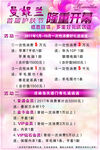 首届护肤节感恩回馈