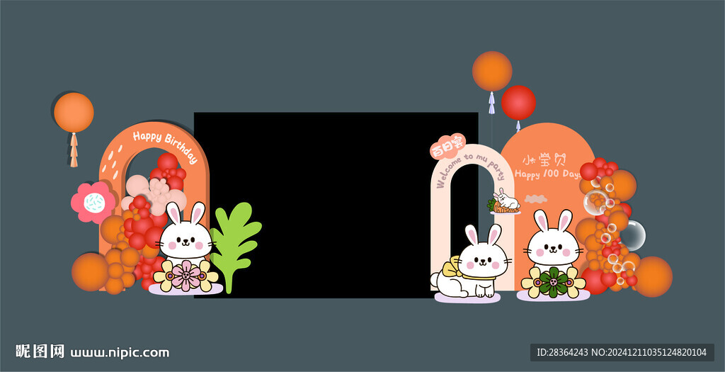 橙色兔子生日派对