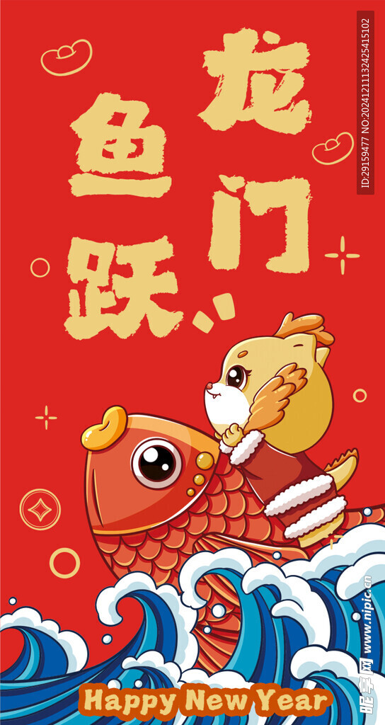         龙年插画   