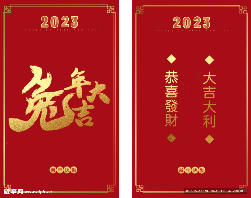         兔年红包   