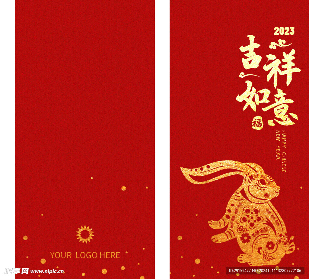          兔年红包  