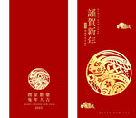          兔年红包  